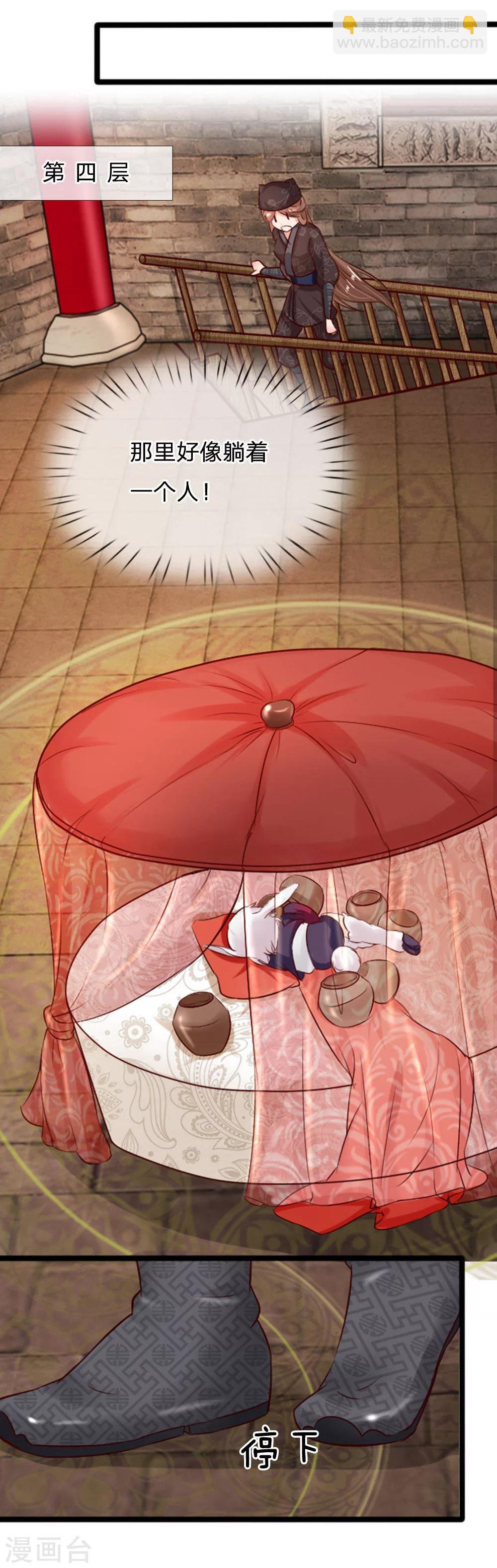 第21话 找到大宝贝了-第21话