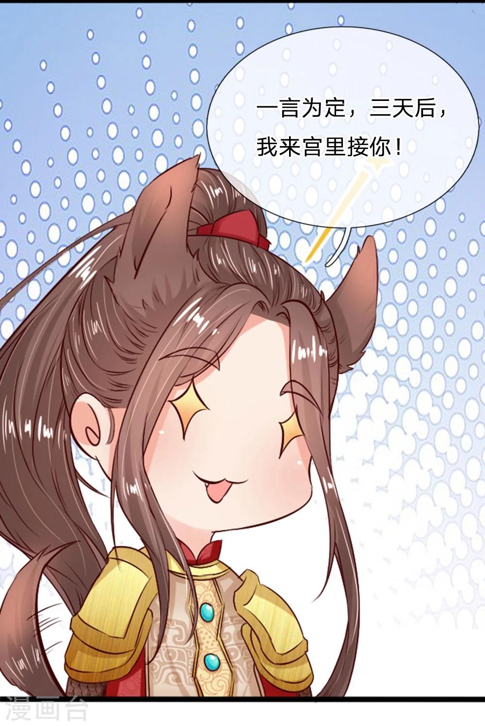 第21话 找到大宝贝了-第21话