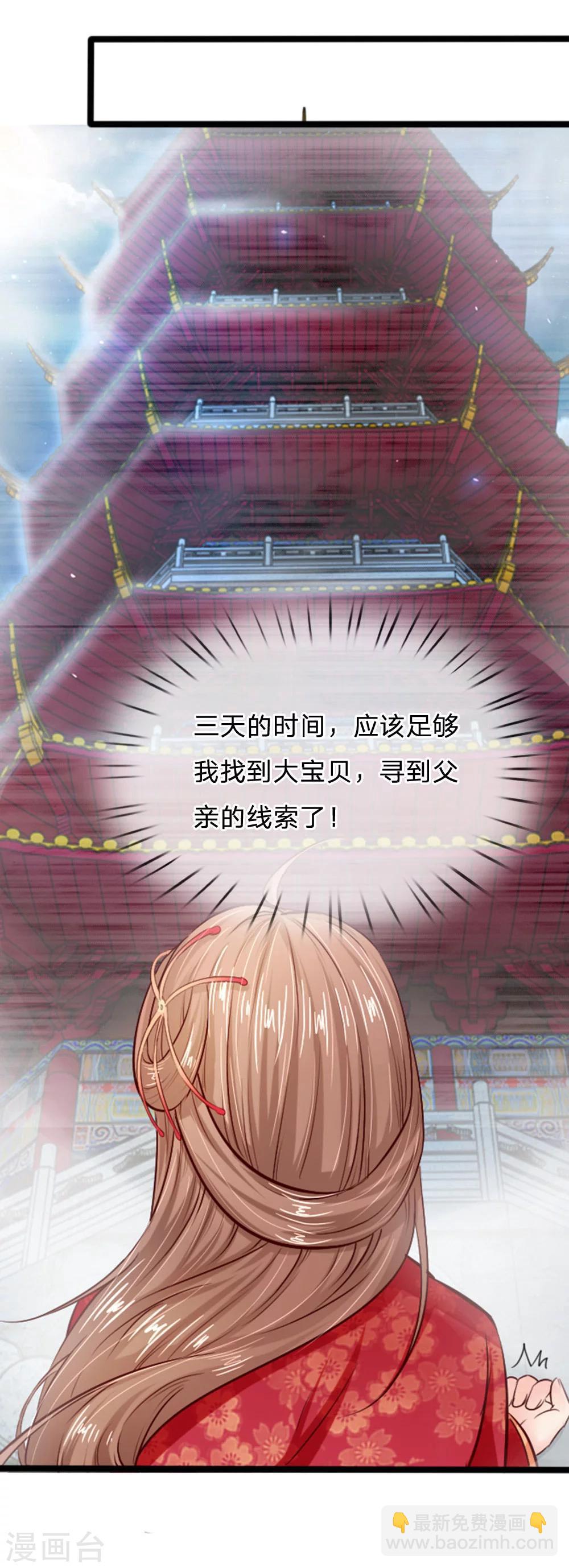 第21话 找到大宝贝了-第21话