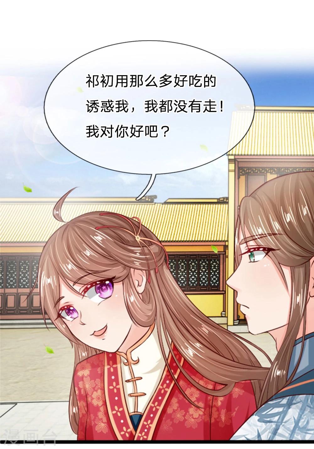 第21话 找到大宝贝了-第21话