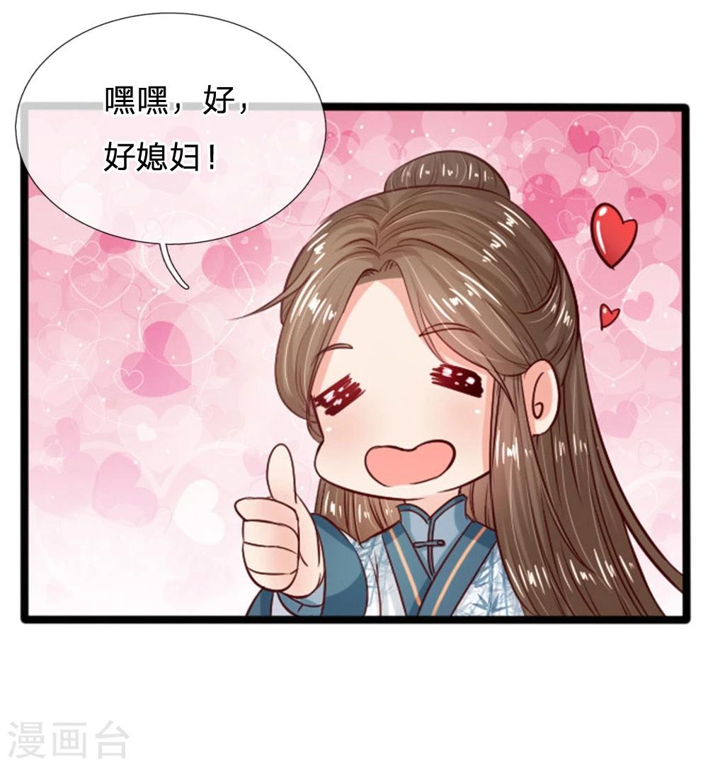 第21话 找到大宝贝了-第21话