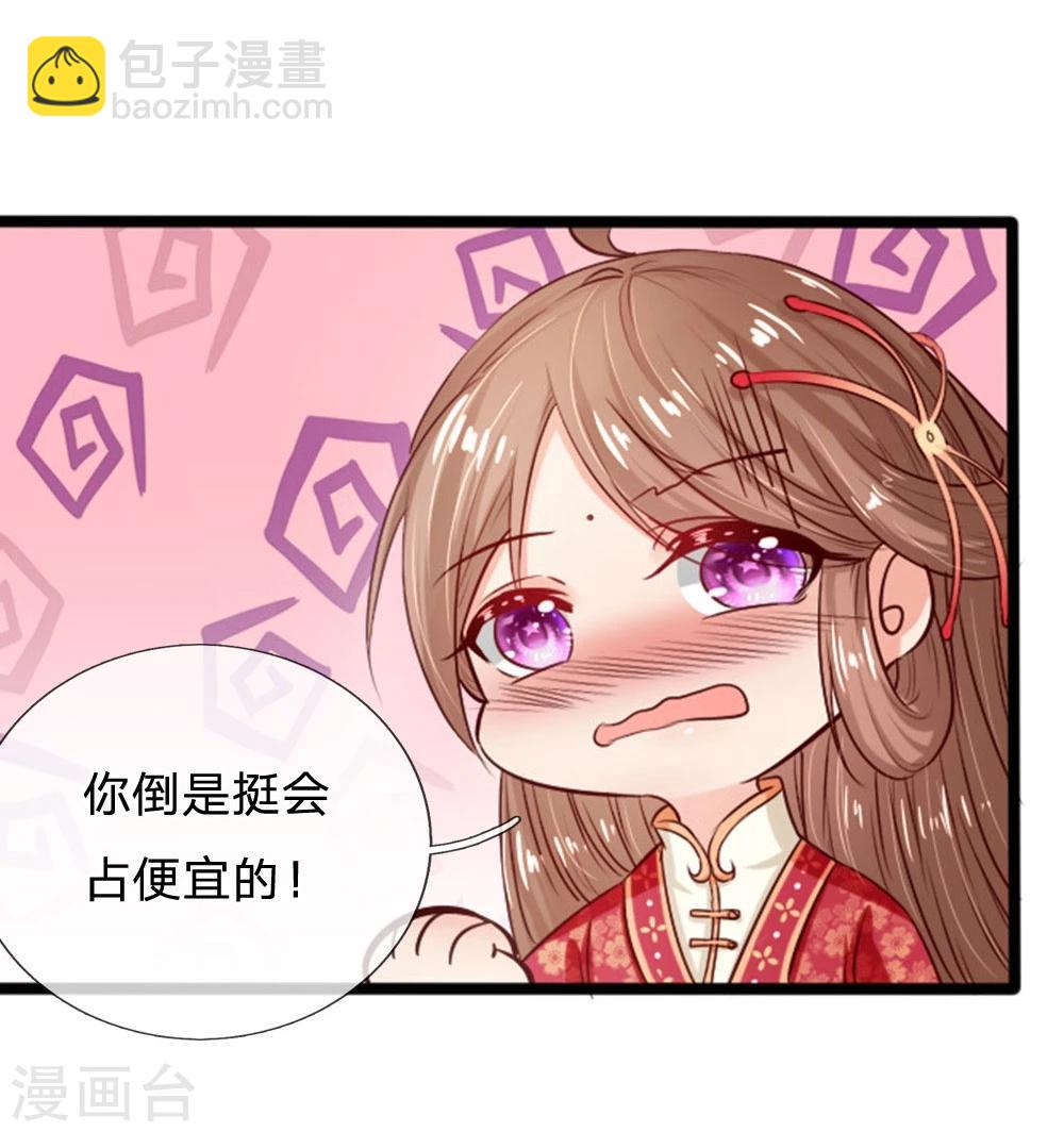 第21话 找到大宝贝了-第21话