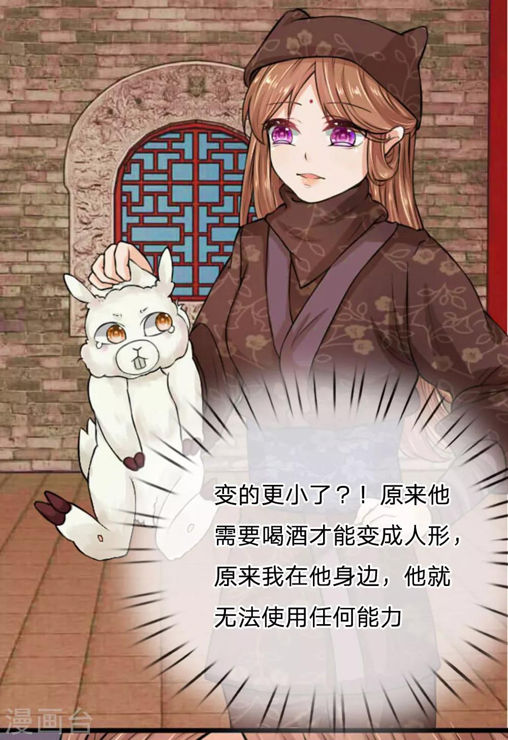 第23话 这两团软软的肉是什么鬼-第23话