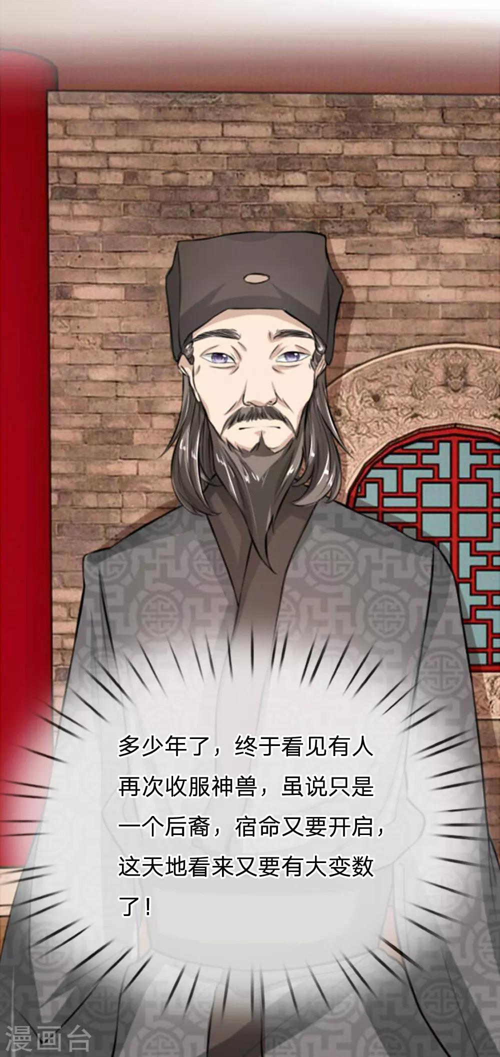 第23话 这两团软软的肉是什么鬼-第23话