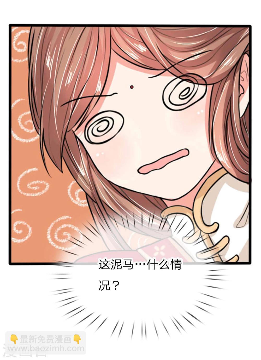 第25话 我的比你大-第25话