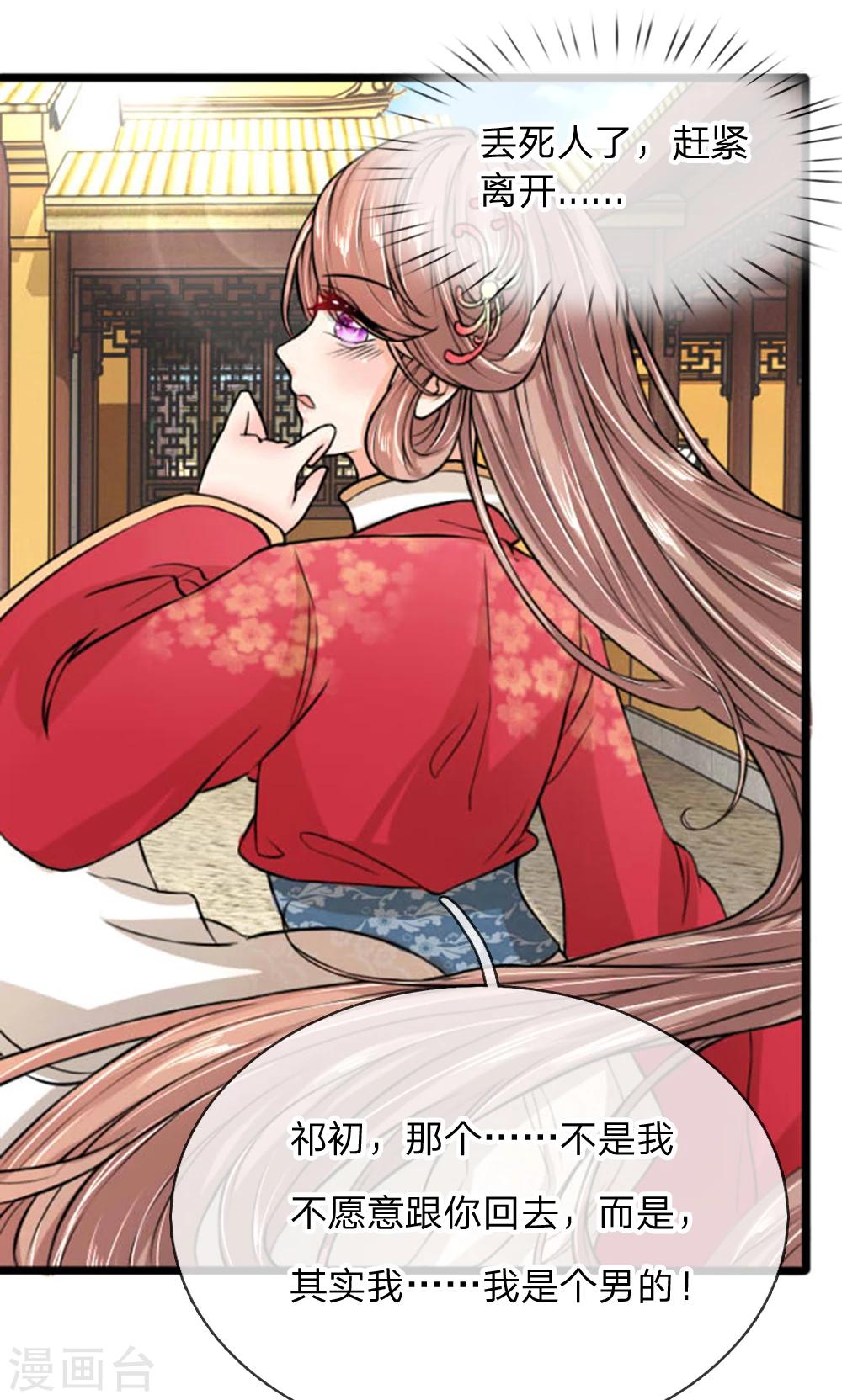 第25话 我的比你大-第25话