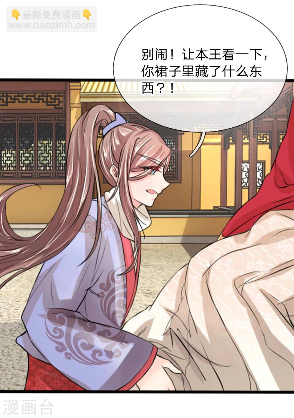 第25话 我的比你大-第25话