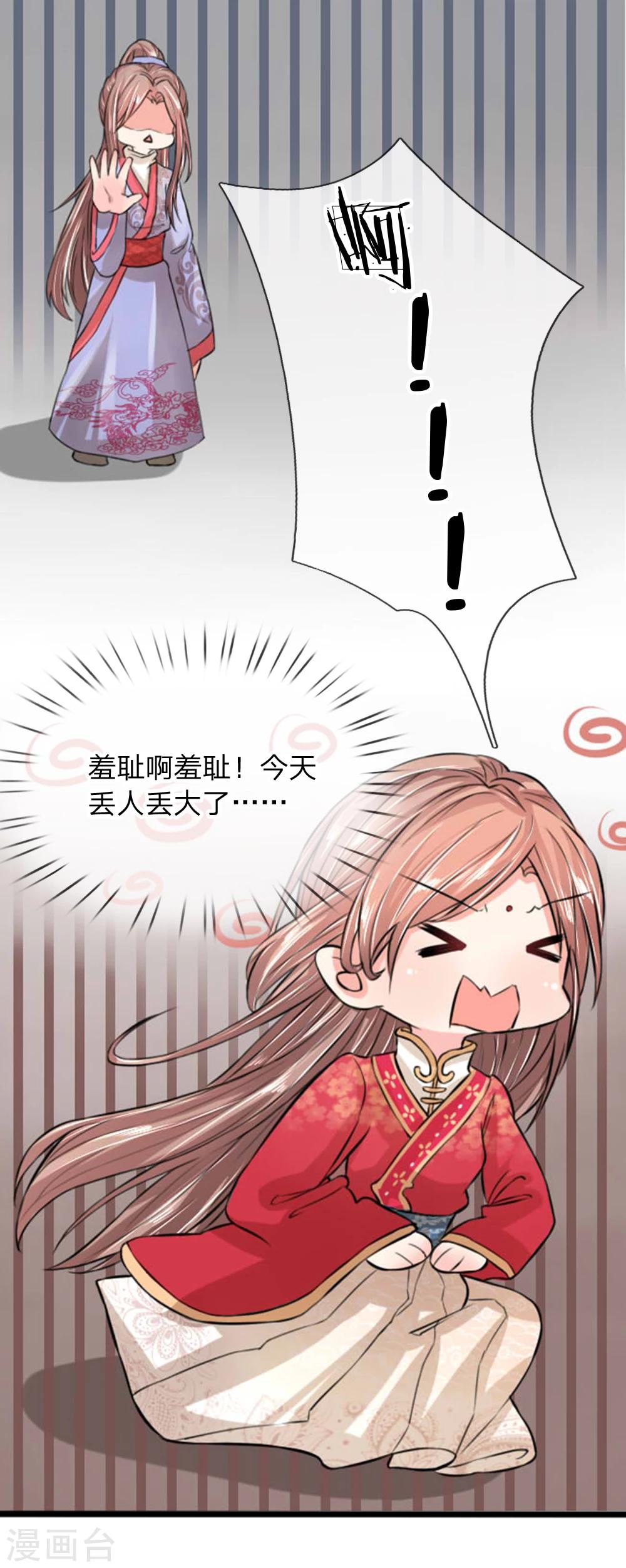 第25话 我的比你大-第25话