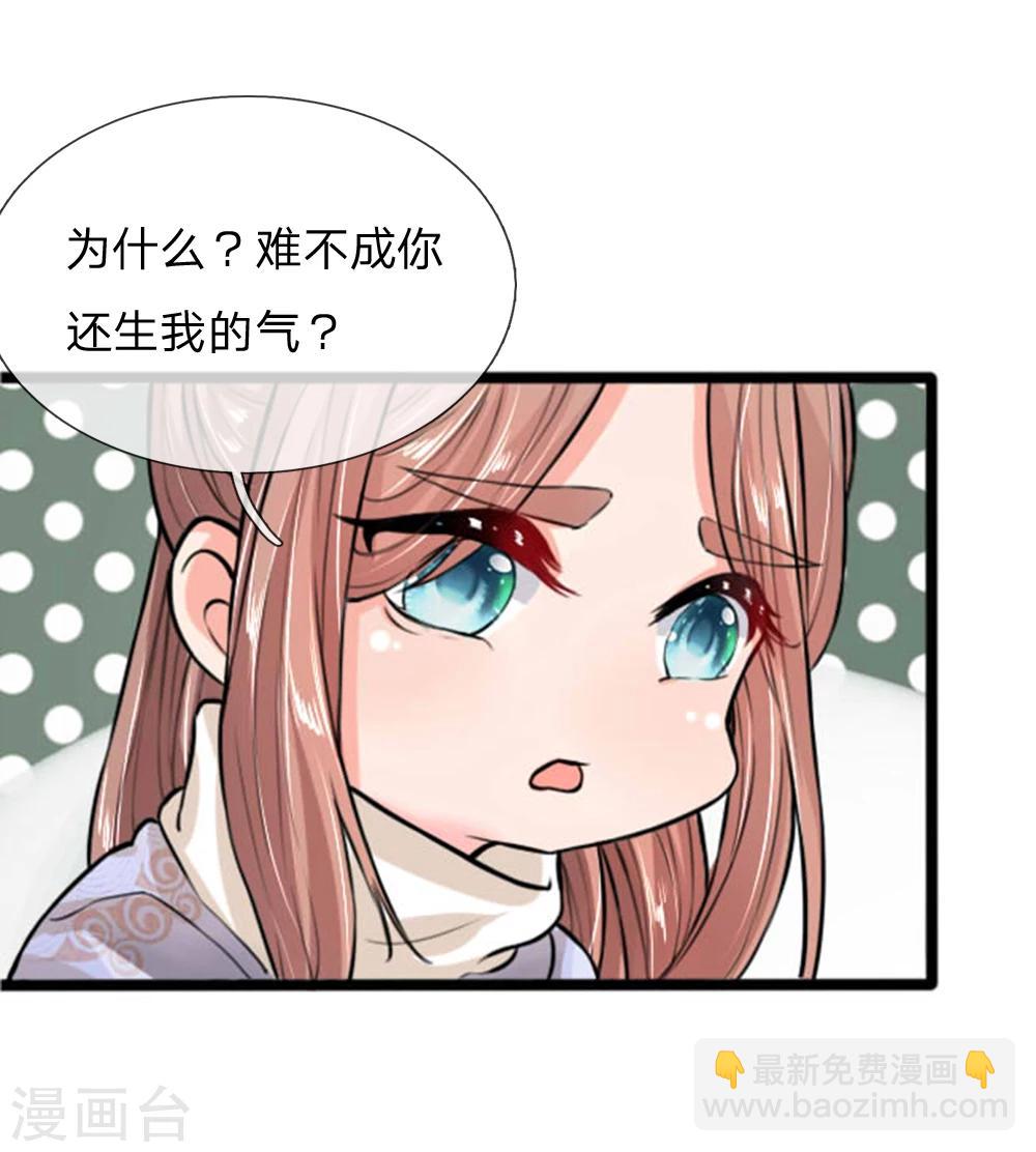 第25话 我的比你大-第25话