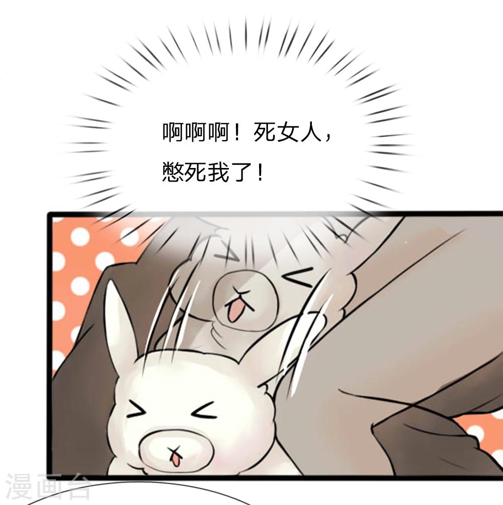 第25话 我的比你大-第25话