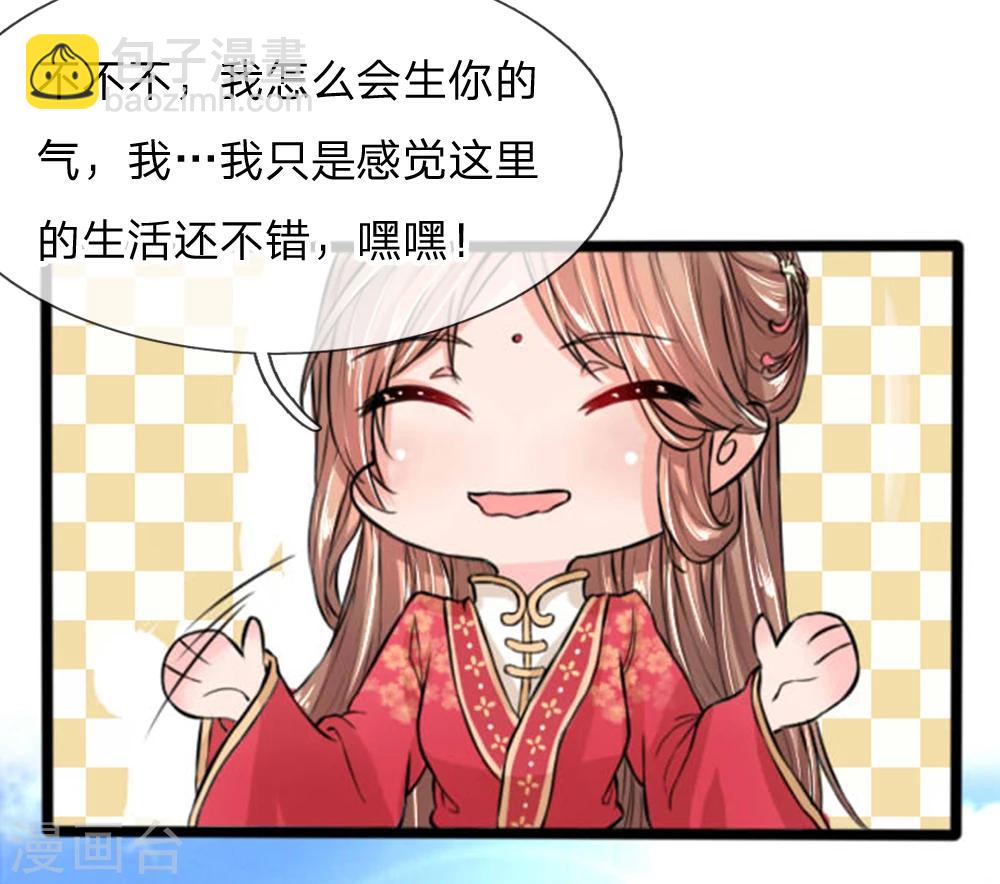 第25话 我的比你大-第25话