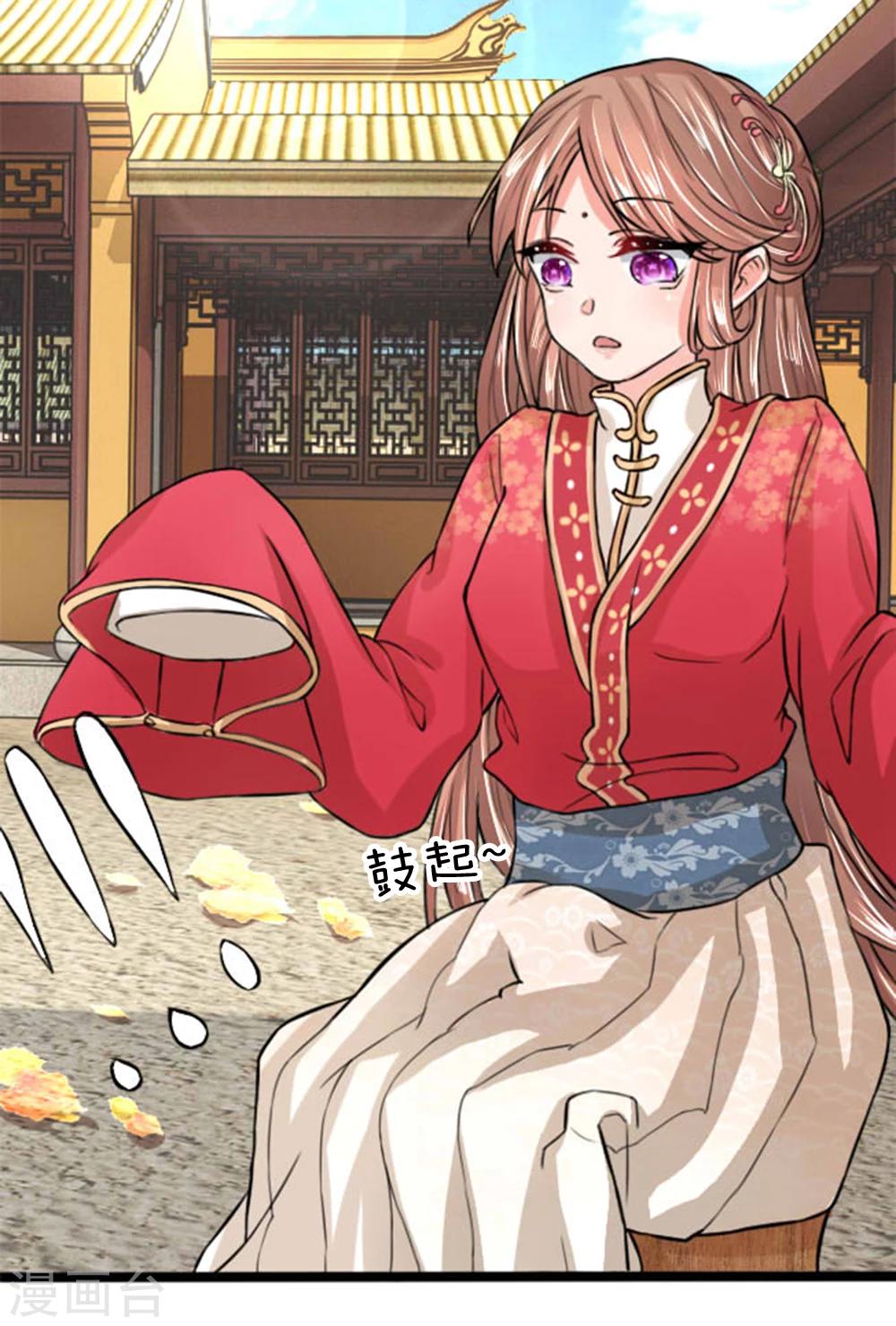 第25话 我的比你大-第25话