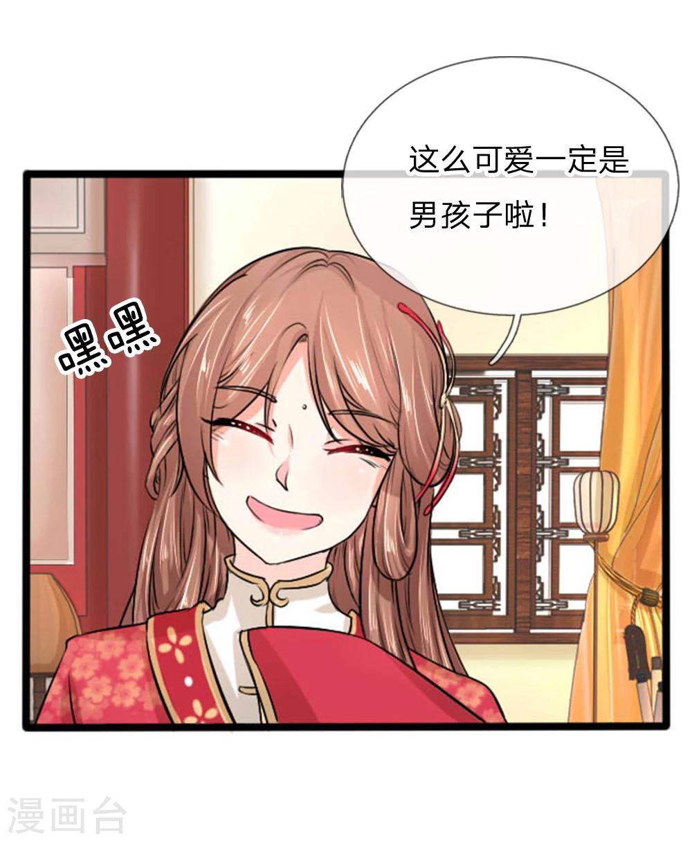 第27话 我把他当儿子养！-第27话