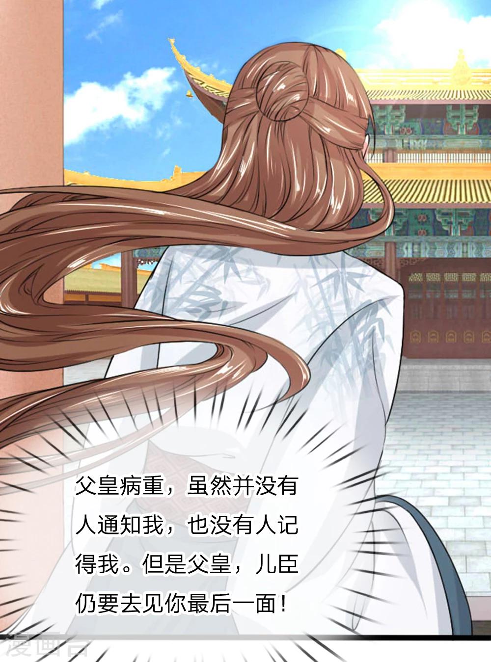 第27话 我把他当儿子养！-第27话