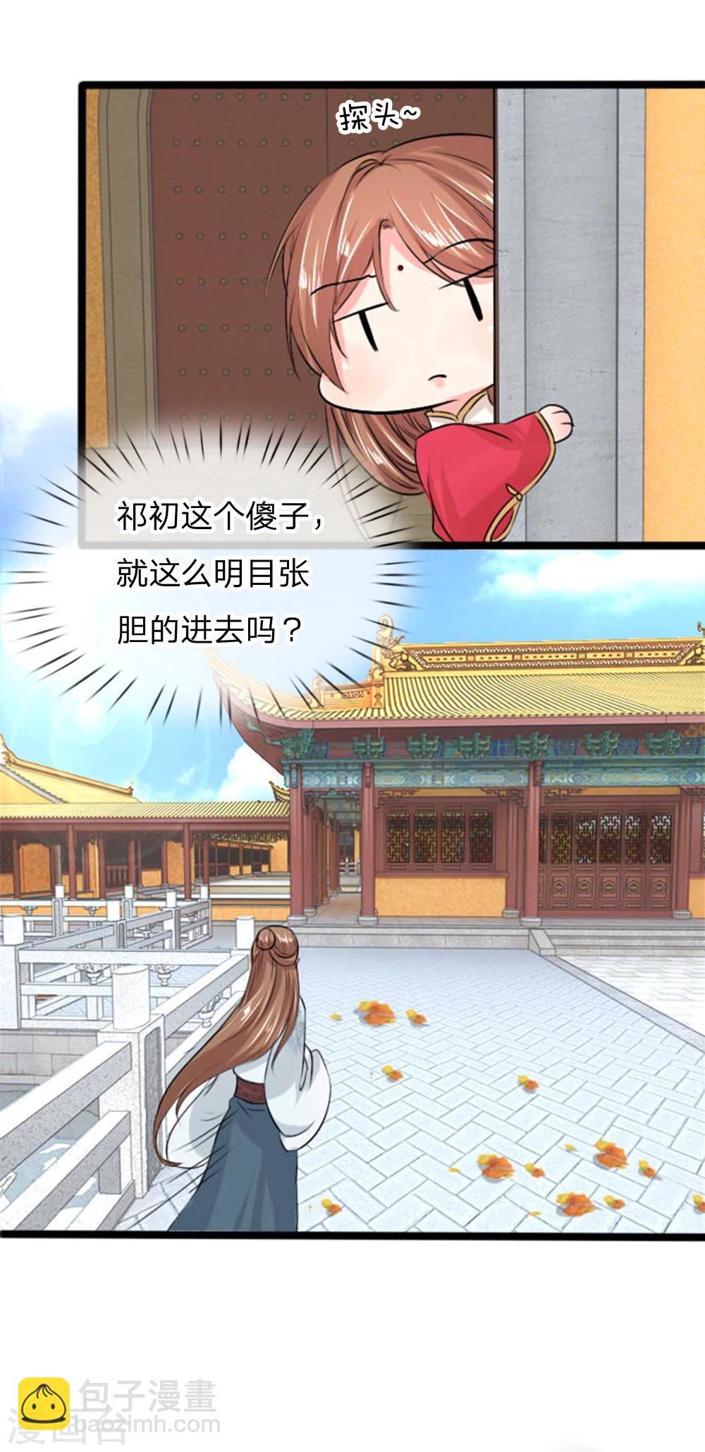 第27话 我把他当儿子养！-第27话