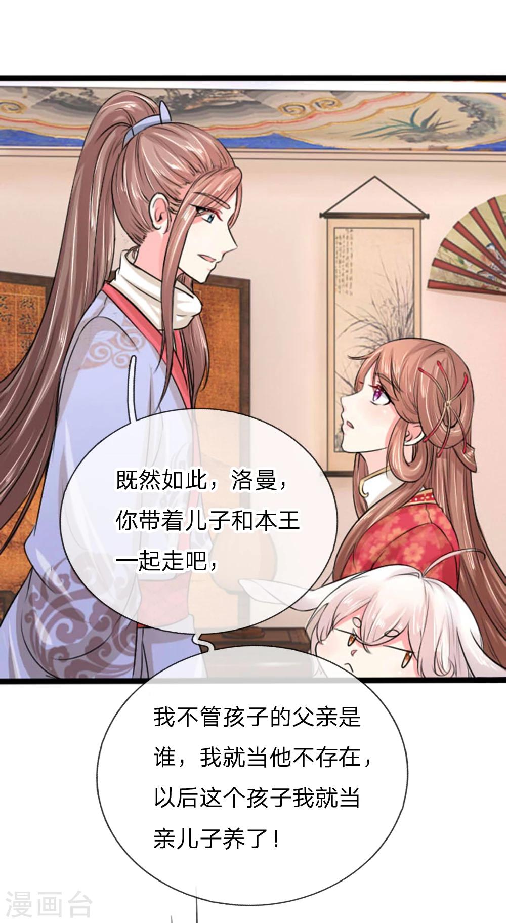 第27话 我把他当儿子养！-第27话