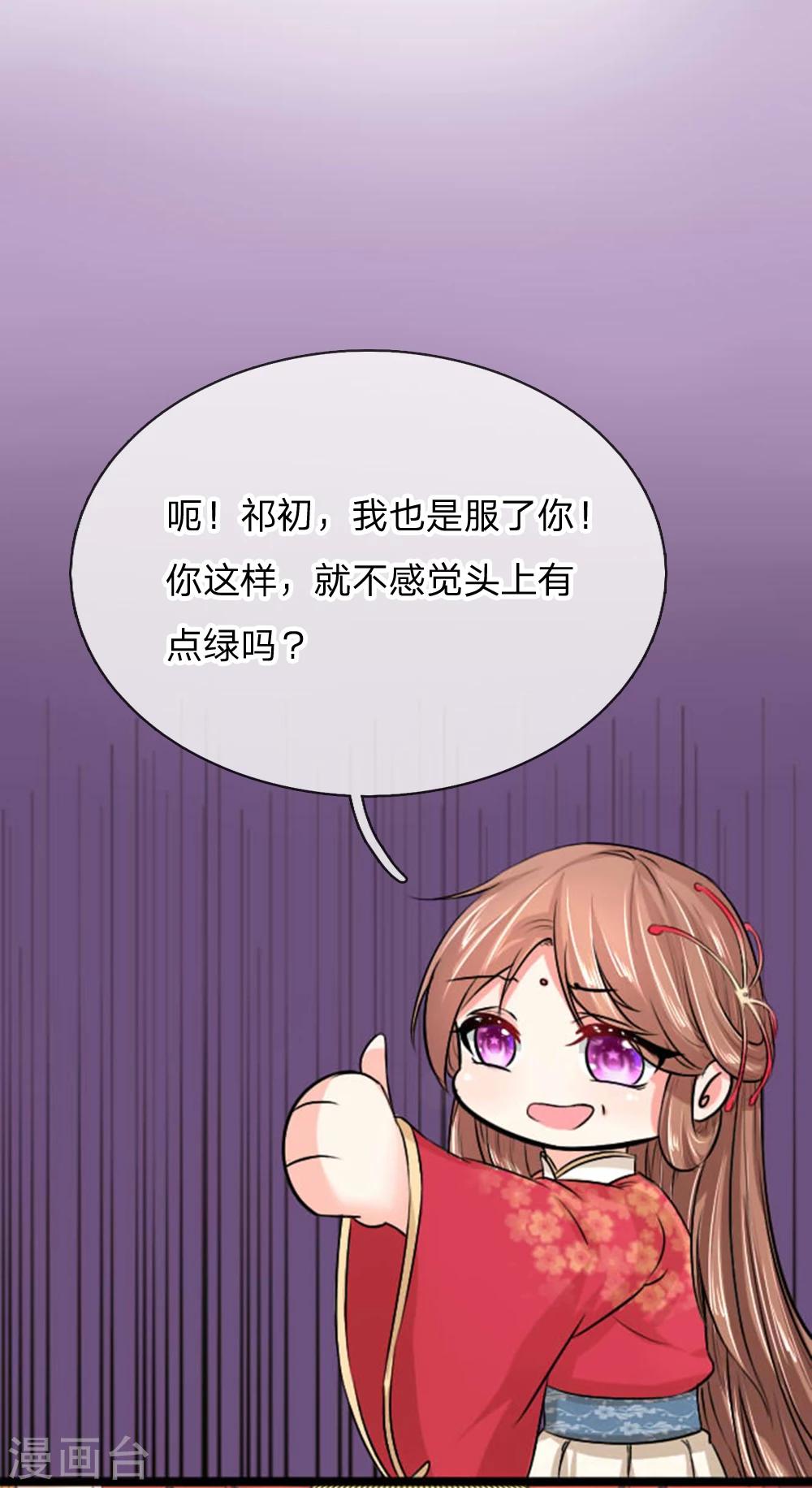 第27话 我把他当儿子养！-第27话