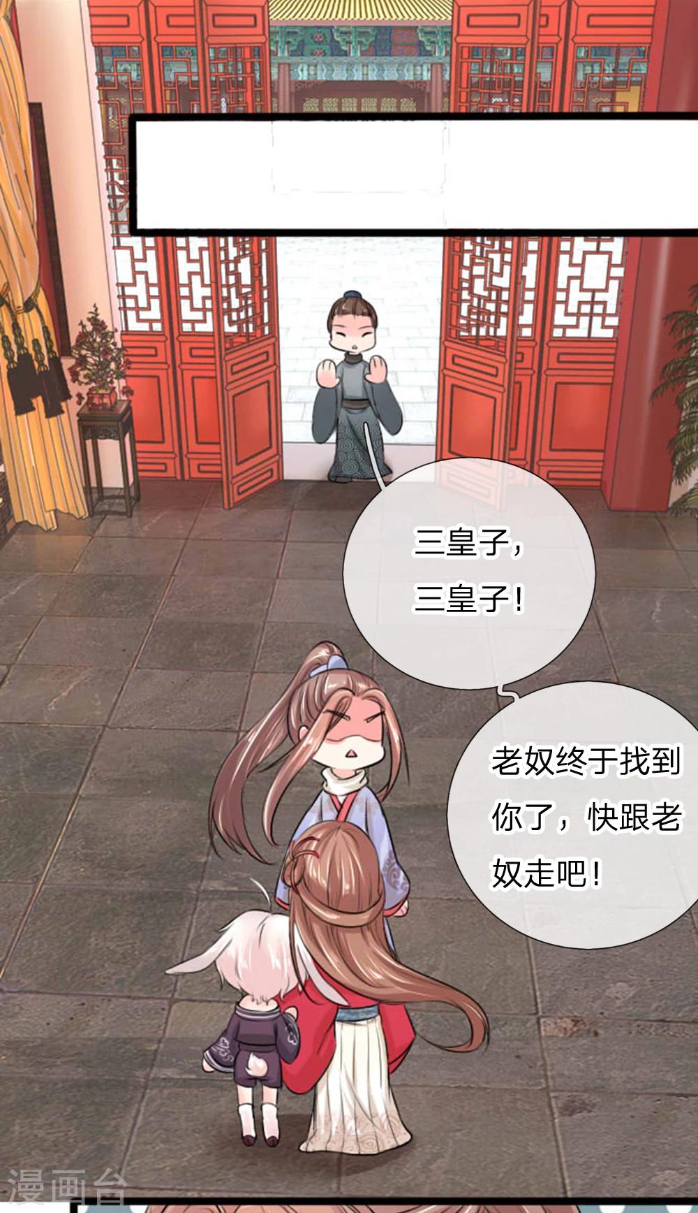 第27话 我把他当儿子养！-第27话