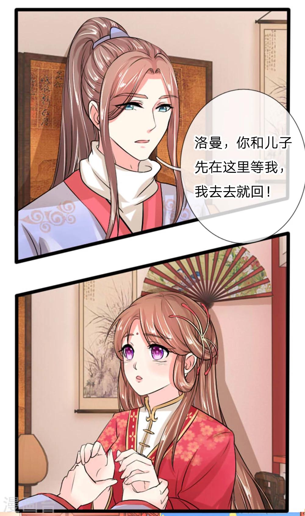 第27话 我把他当儿子养！-第27话