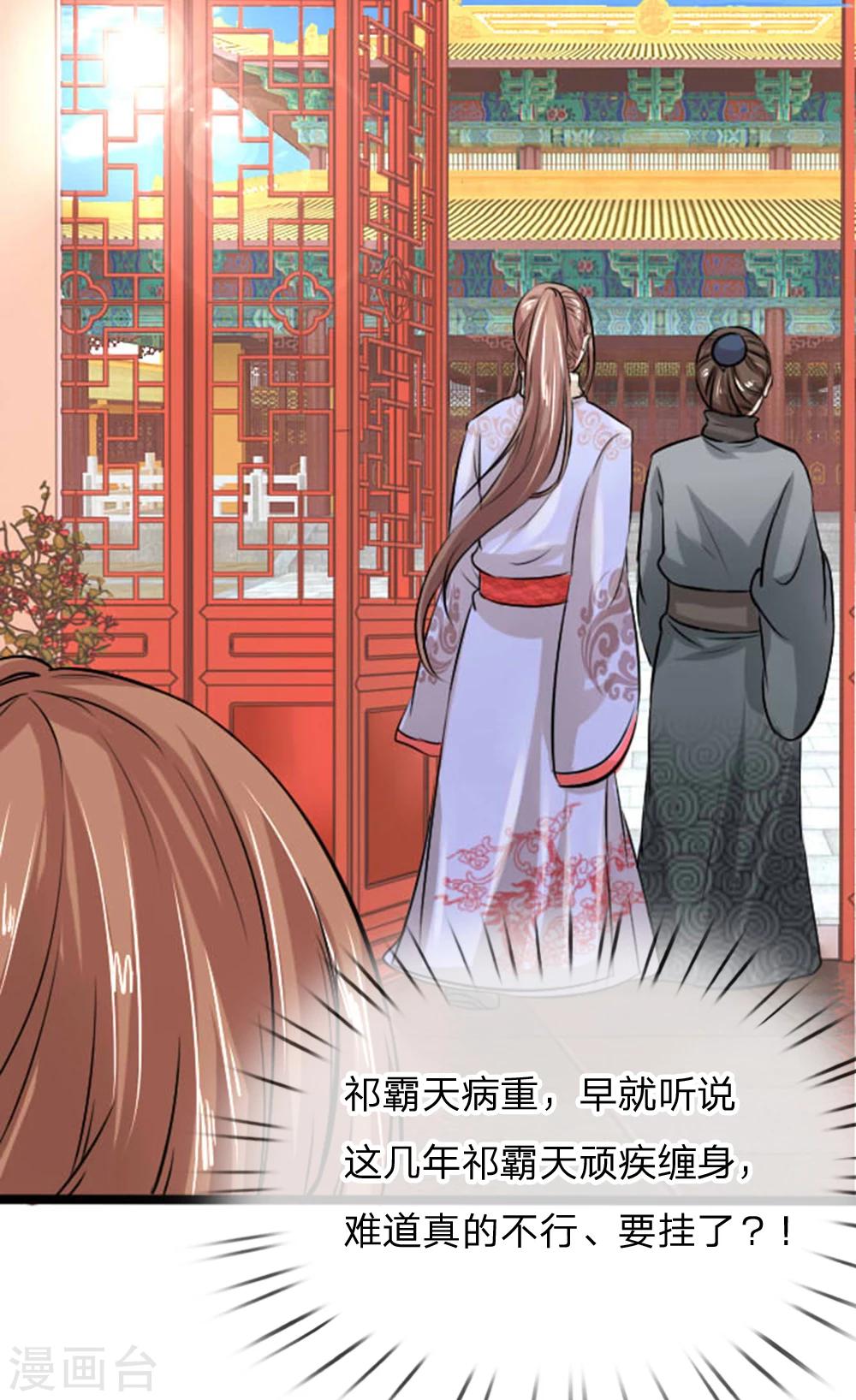 第27话 我把他当儿子养！-第27话