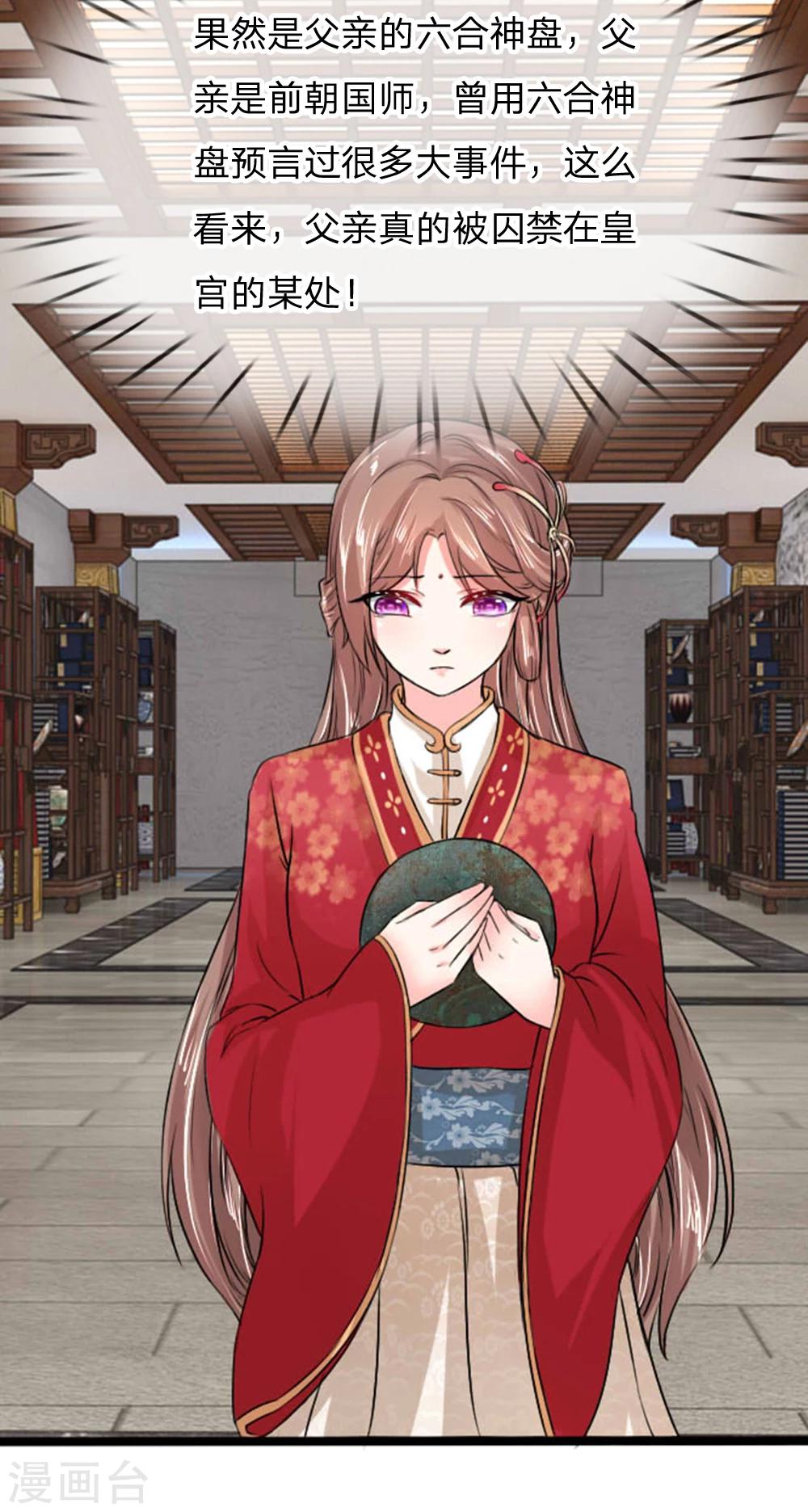 第31话 六合审判-第31话