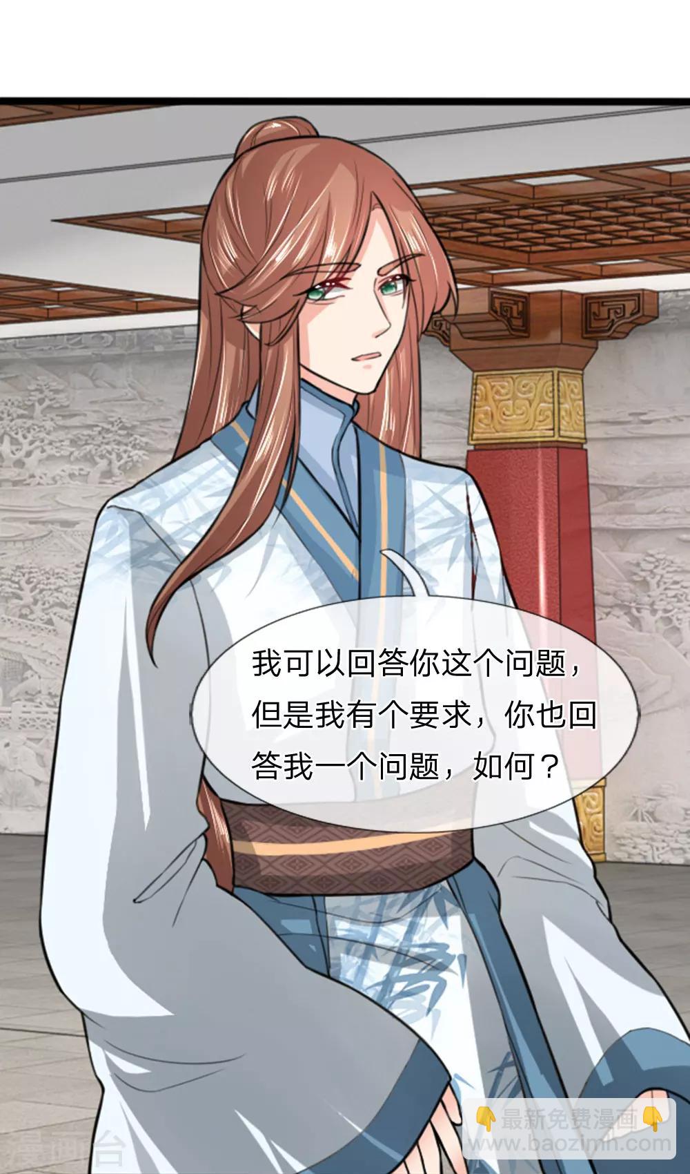 第33话 囚龙阵-第33话