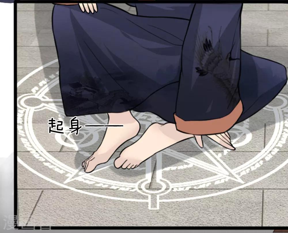 第33话 囚龙阵-第33话