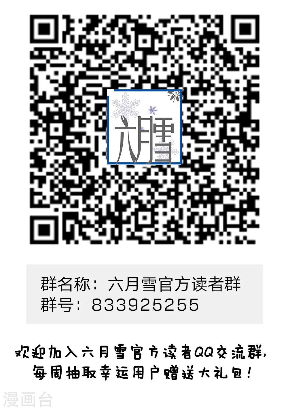 第33话 囚龙阵-第33话