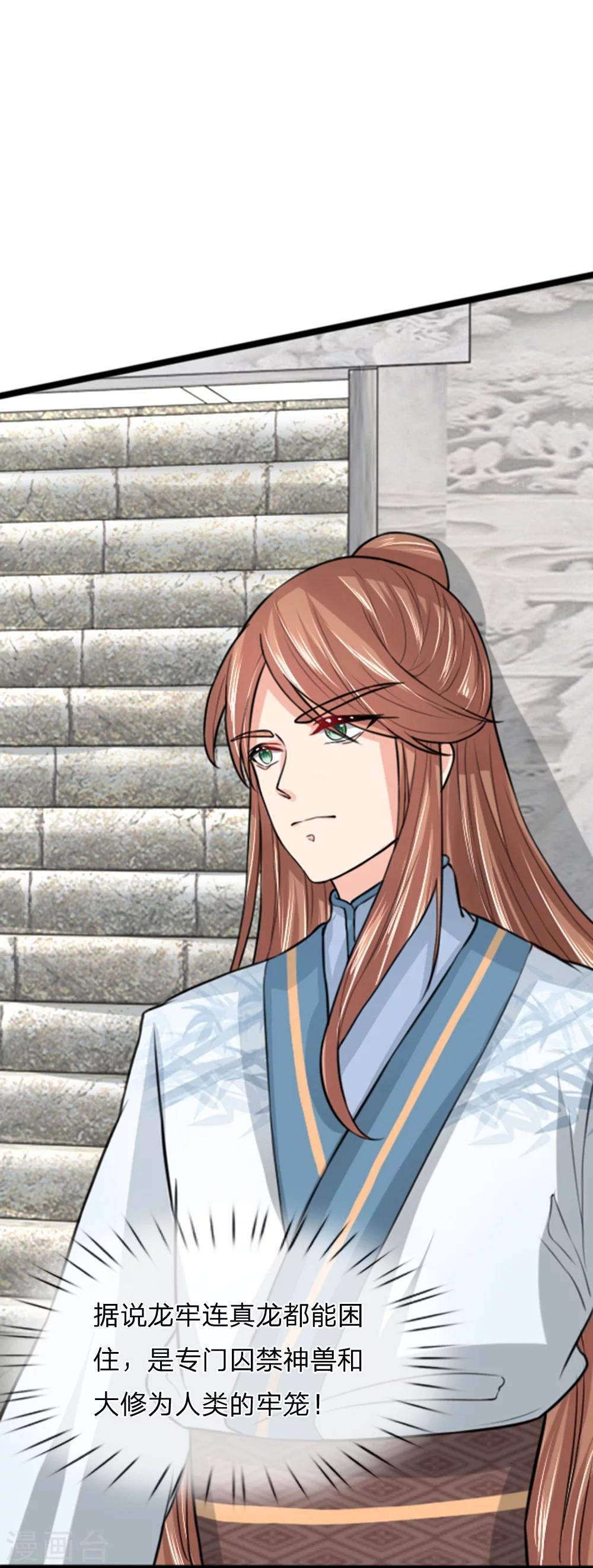 第33话 囚龙阵-第33话