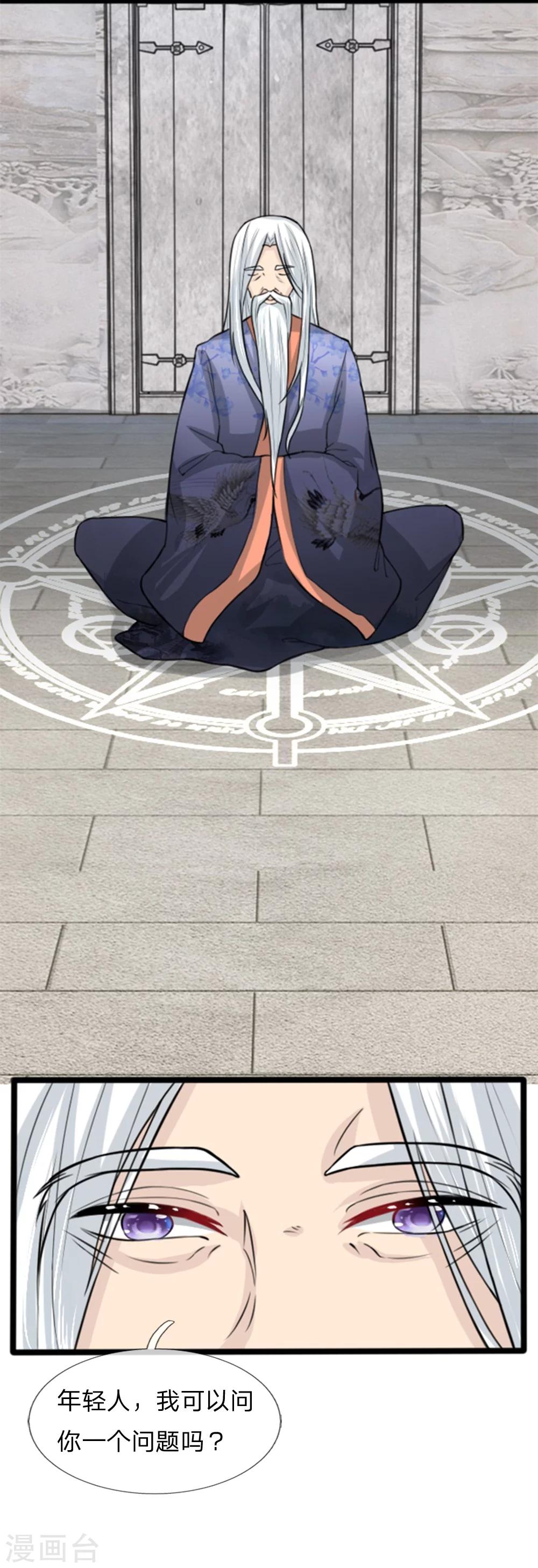 第33话 囚龙阵-第33话