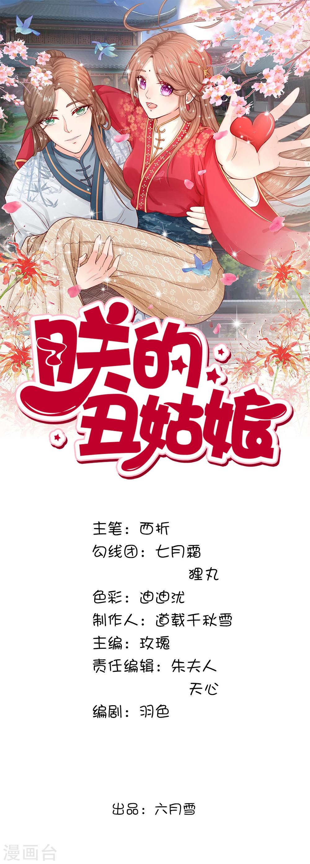 第35话 爹地死了-第35话