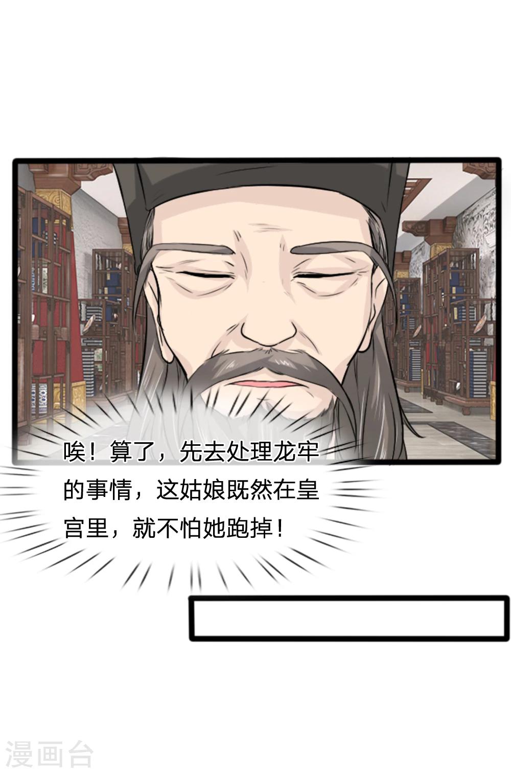 第35话 爹地死了-第35话