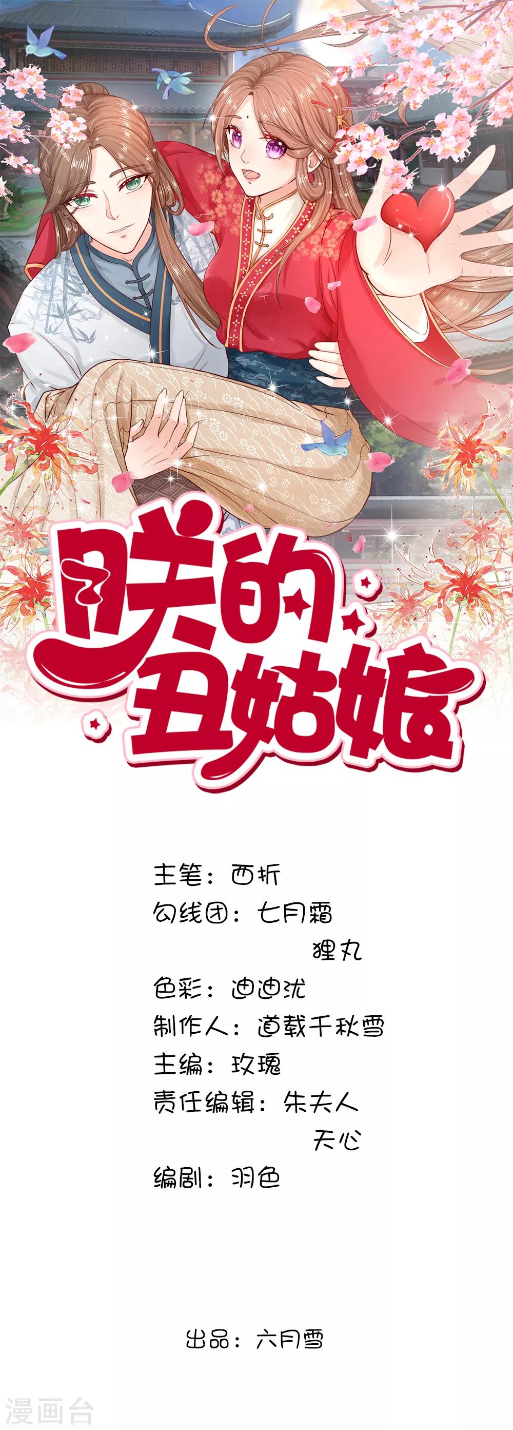 第39话 登金山-第39话