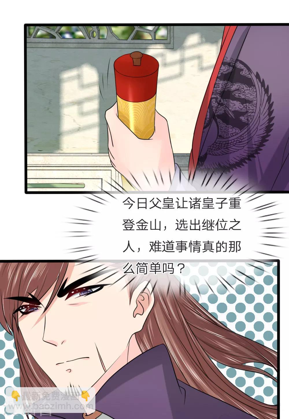 第39话 登金山-第39话