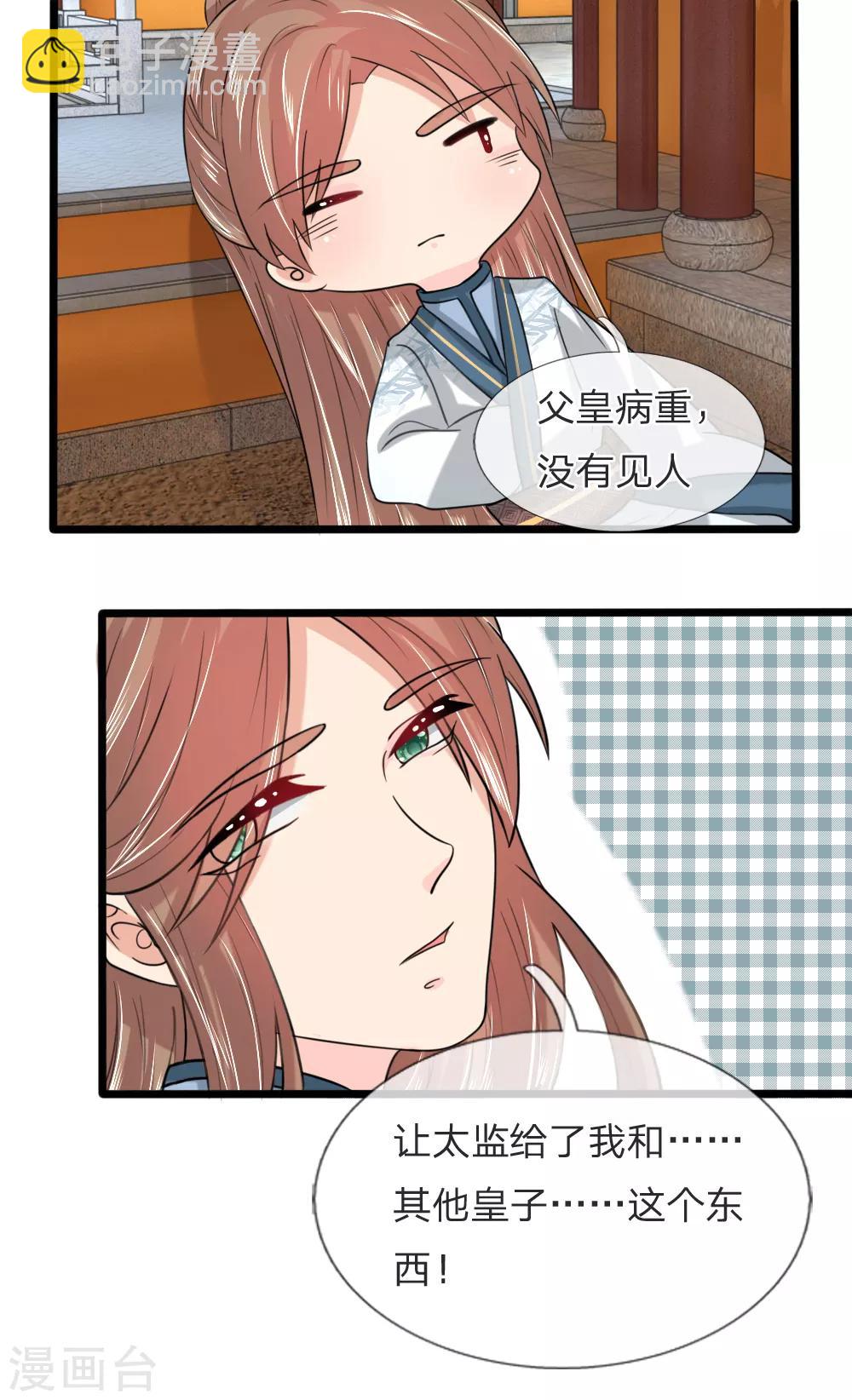 第39话 登金山-第39话