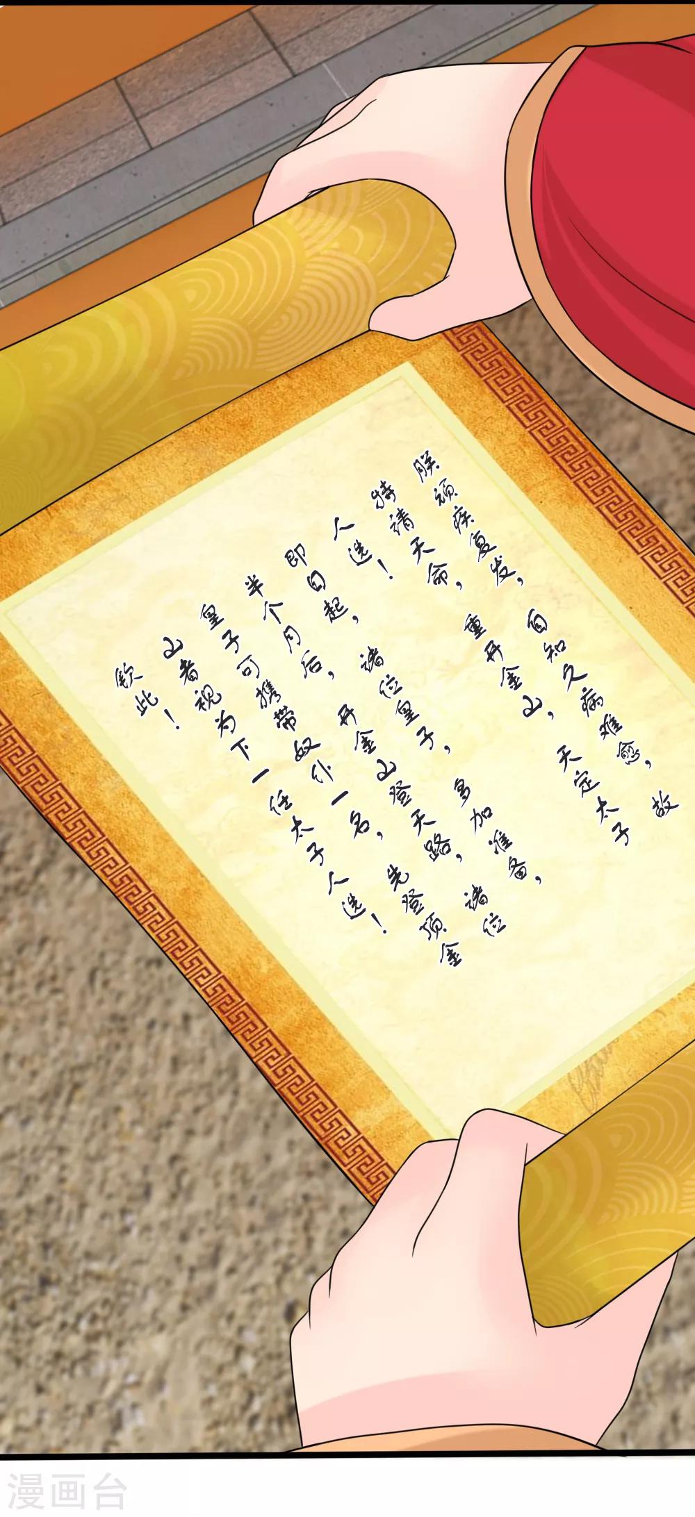 第39话 登金山-第39话