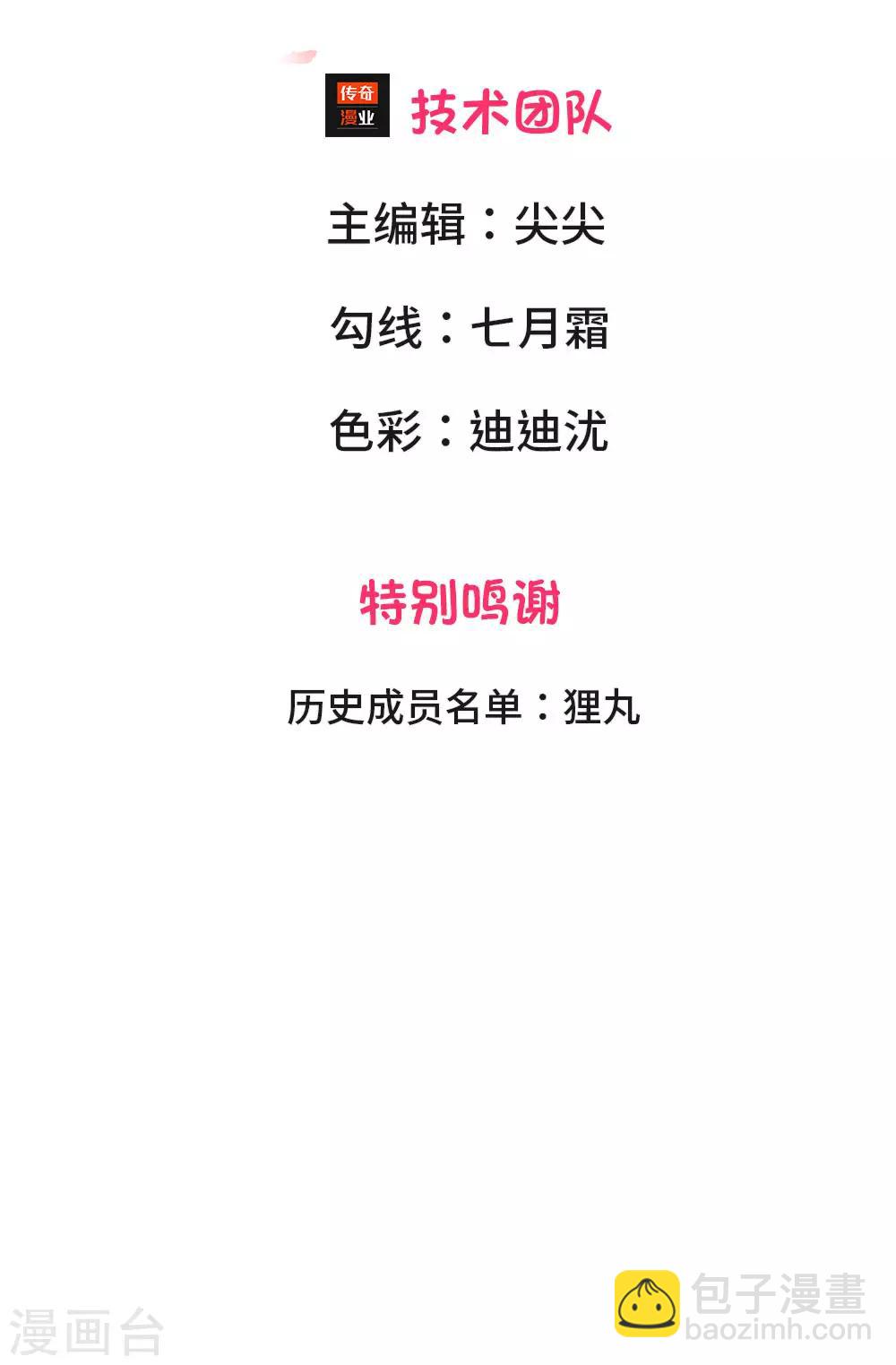 第5话 一个疯子，一个丑八怪-第5话