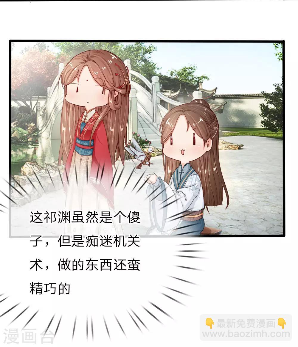 第5话 一个疯子，一个丑八怪-第5话