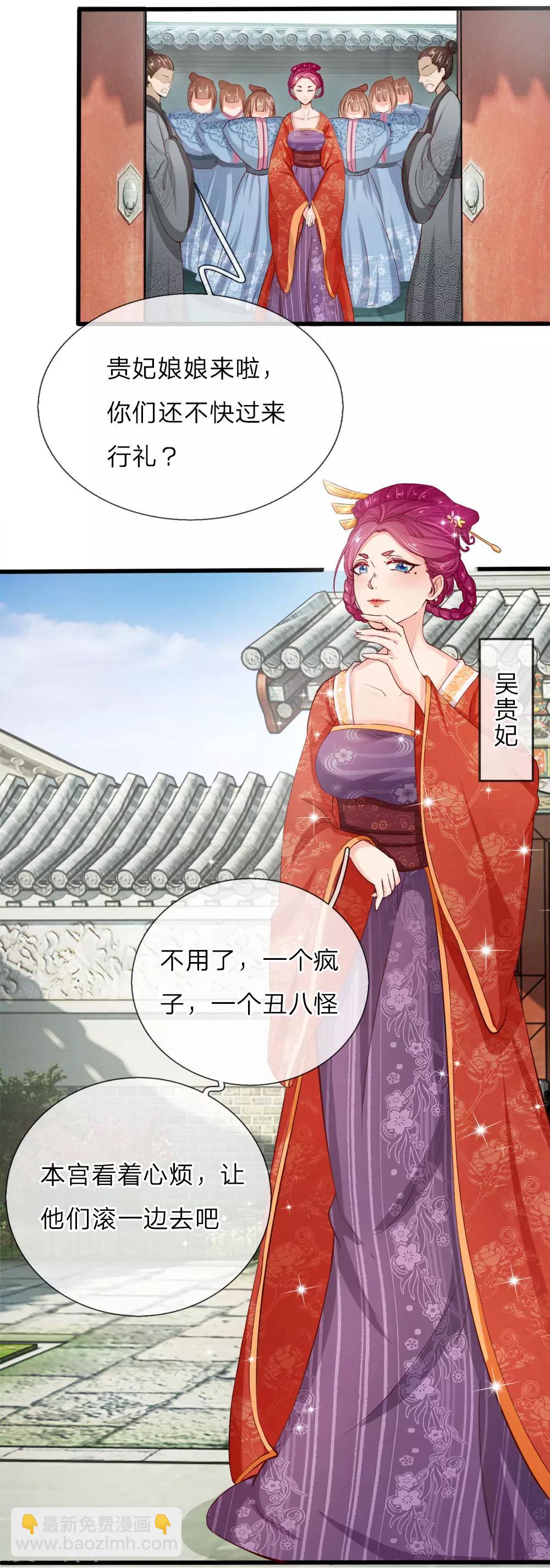 第5话 一个疯子，一个丑八怪-第5话