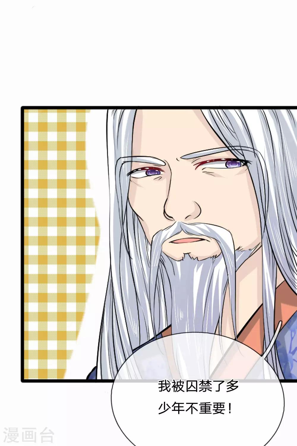 第41话 别抢了，被子有的是-第41话