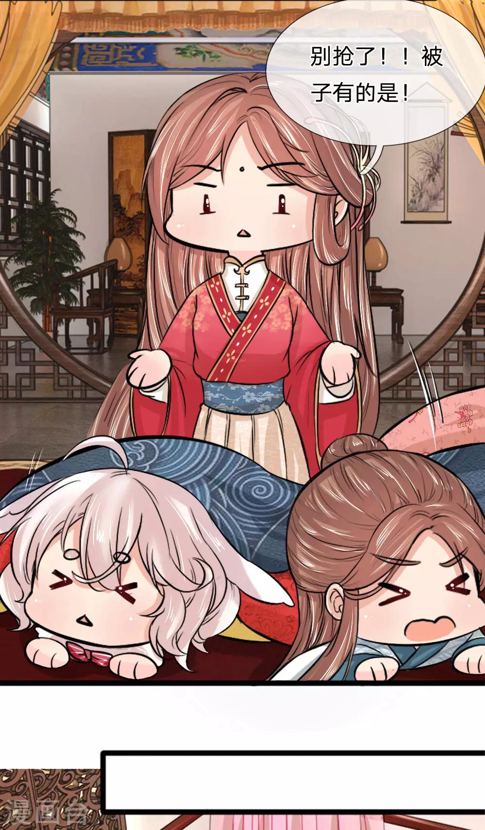 第41话 别抢了，被子有的是-第41话