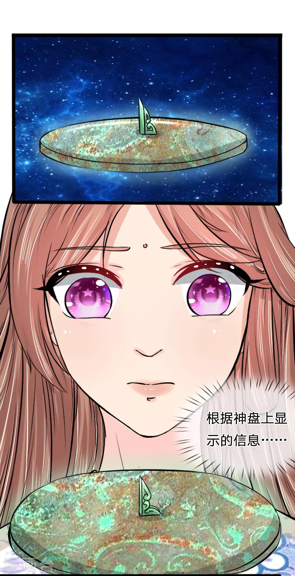 第43话 制作新武器-第43话