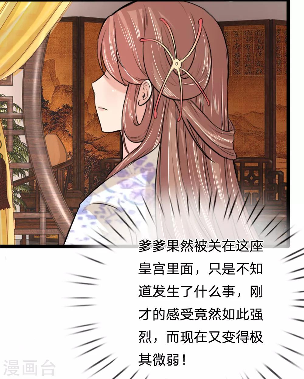 第43话 制作新武器-第43话