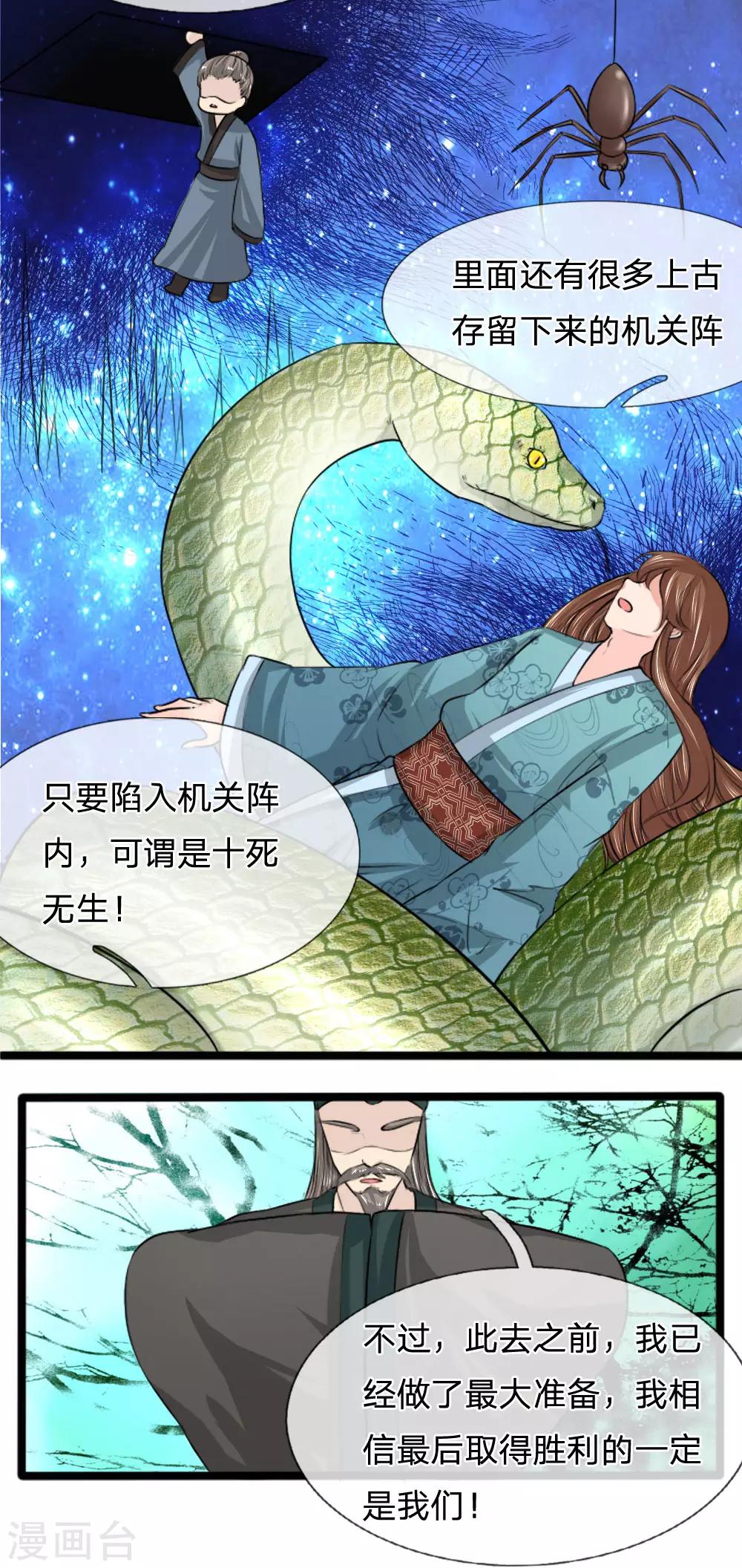 第45话 九死一生登金山-第45话