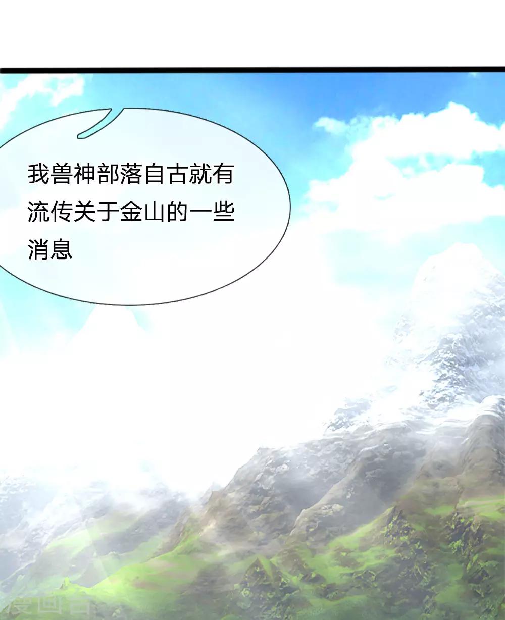 第45话 九死一生登金山-第45话