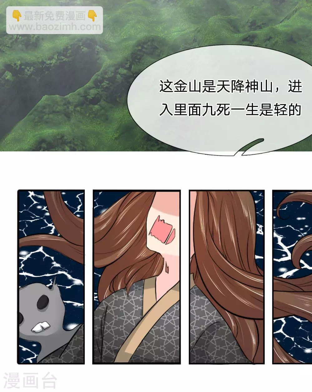 第45话 九死一生登金山-第45话