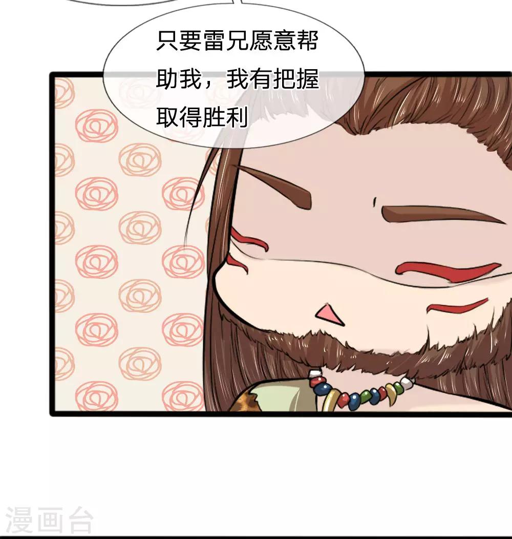 第45话 九死一生登金山-第45话