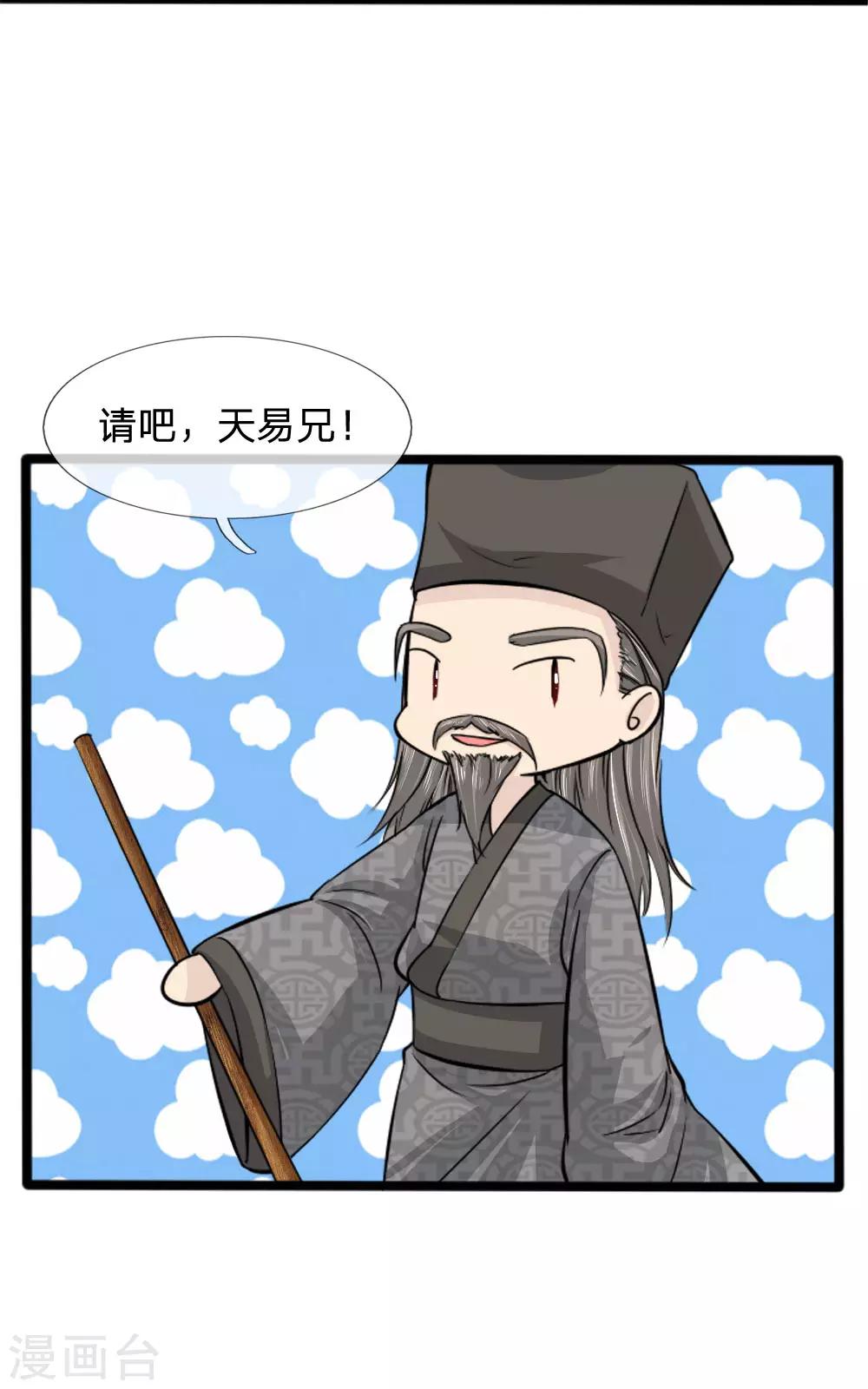 第47话 太反常了-第47话