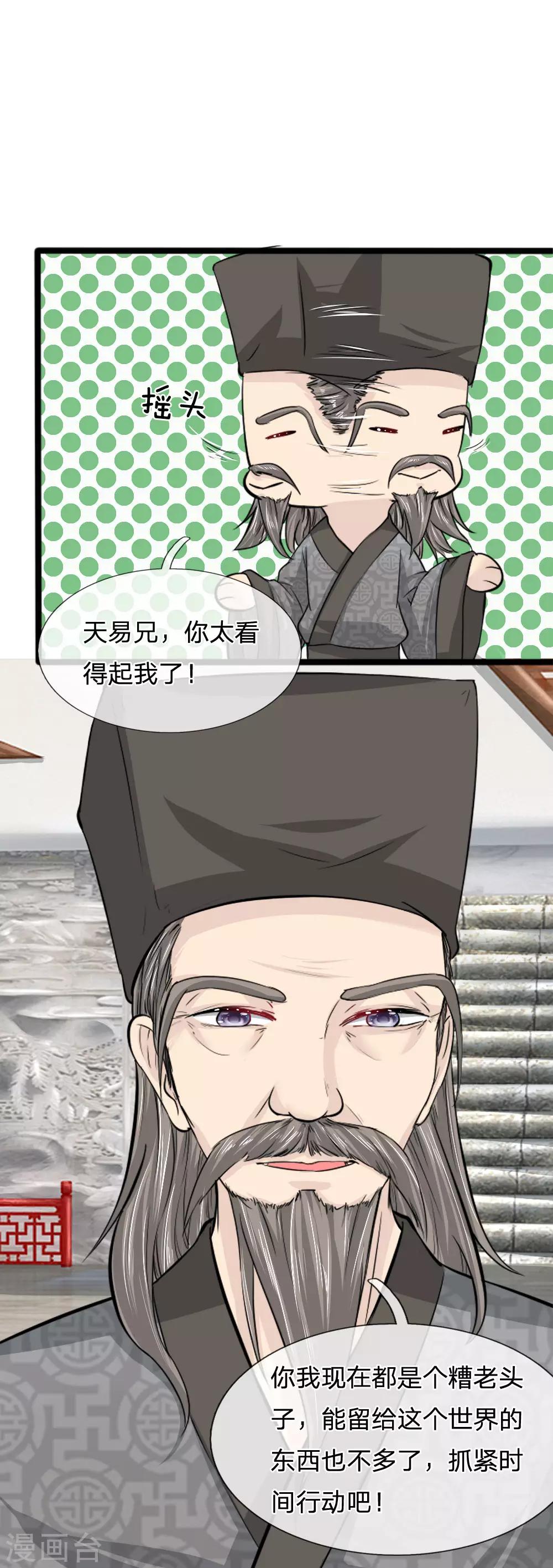 第47话 太反常了-第47话