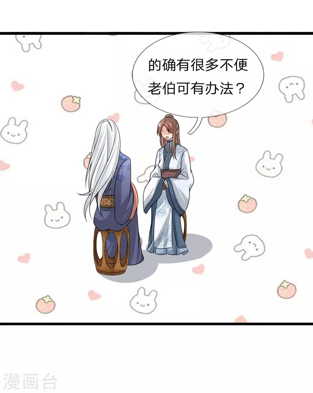 第49话 你们不是一个世界的人-第49话